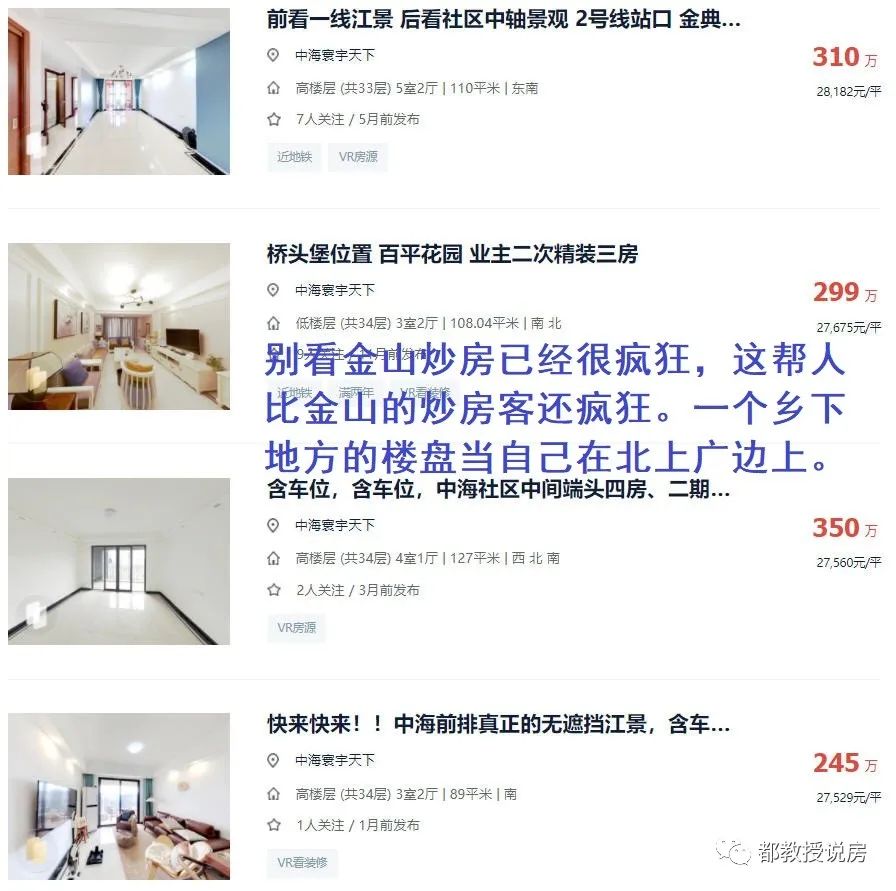 环市区各镇单价普遍跌至七千，闽侯诠释“县乡房”合理价格区间