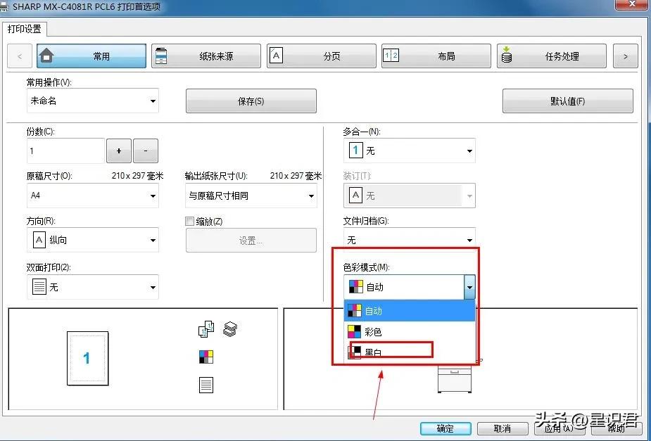夏普复印机连接电脑打印总是横向,夏普2008uc打印出横向黑线