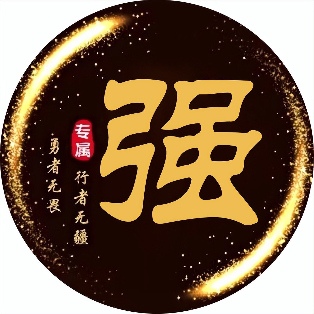 个性微信头像2024最新款,刚字好看的微信头像最新