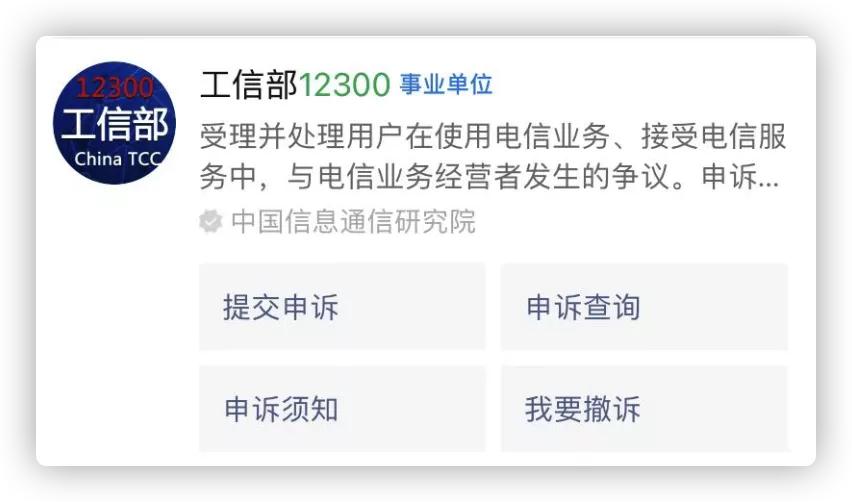 工信部出手，手机话费要降了