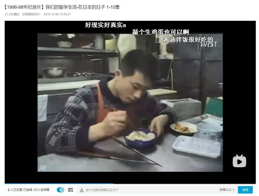 我们的留学生活在日本的日子首播,我们的留学生活在日本03