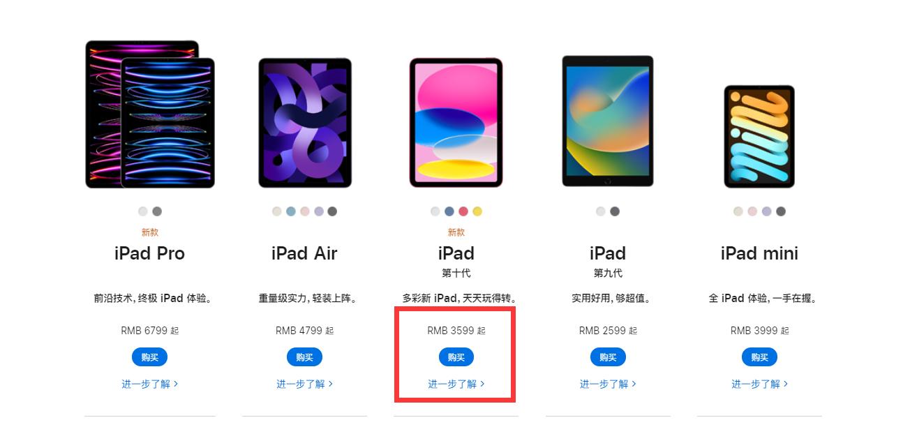 ipad10值得换吗,ipad10什么时候入手更划算