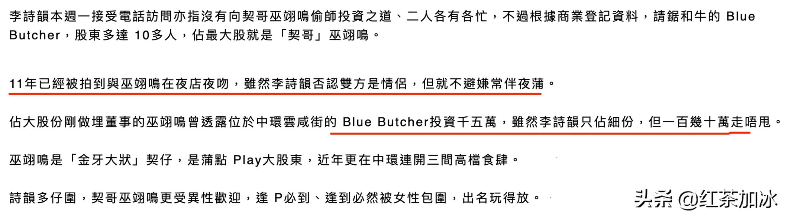 “落难千金”李施桦上位史：专门在夜店钓金龟，与闺蜜共享男友