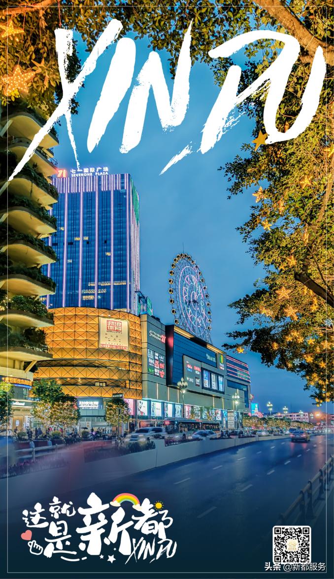 新都发展最好的地方,新都什么路练车比较合适