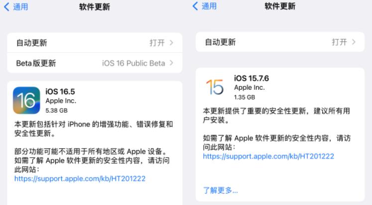 ios16.5关闭验证后如何强制降级,ios16.7关闭验证怎么降级