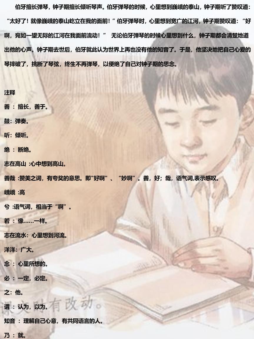 杜中立传文言文阅读,小学文言文知识大全免费