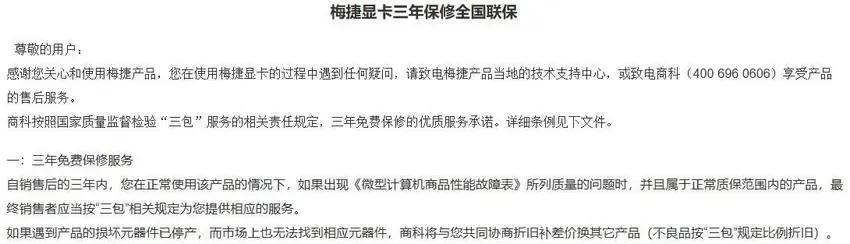 amd和英伟达显卡价格再创新高,英伟达公版显卡保修查询