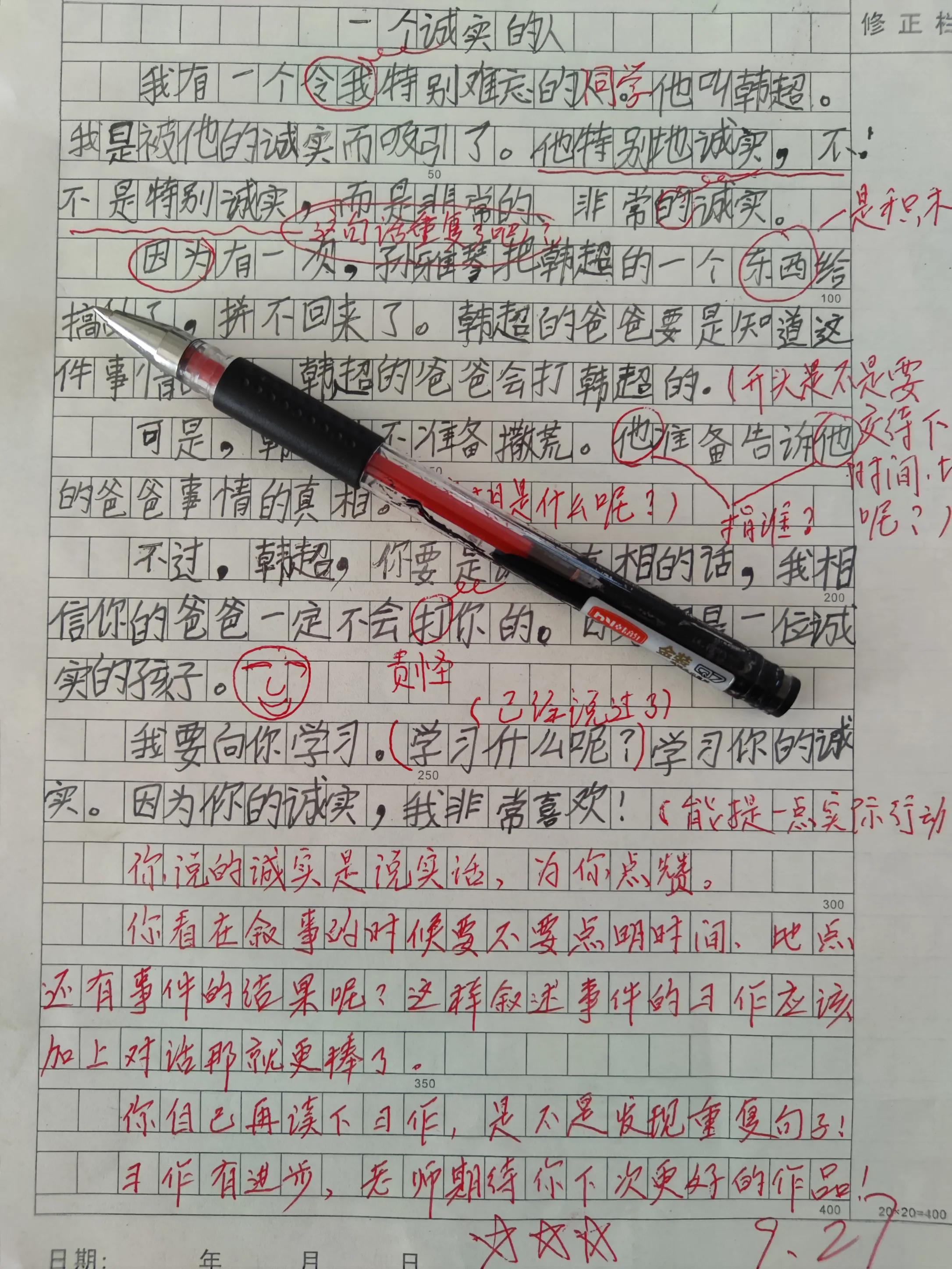 报告书学生评语怎么写,学生成绩差如何写评语