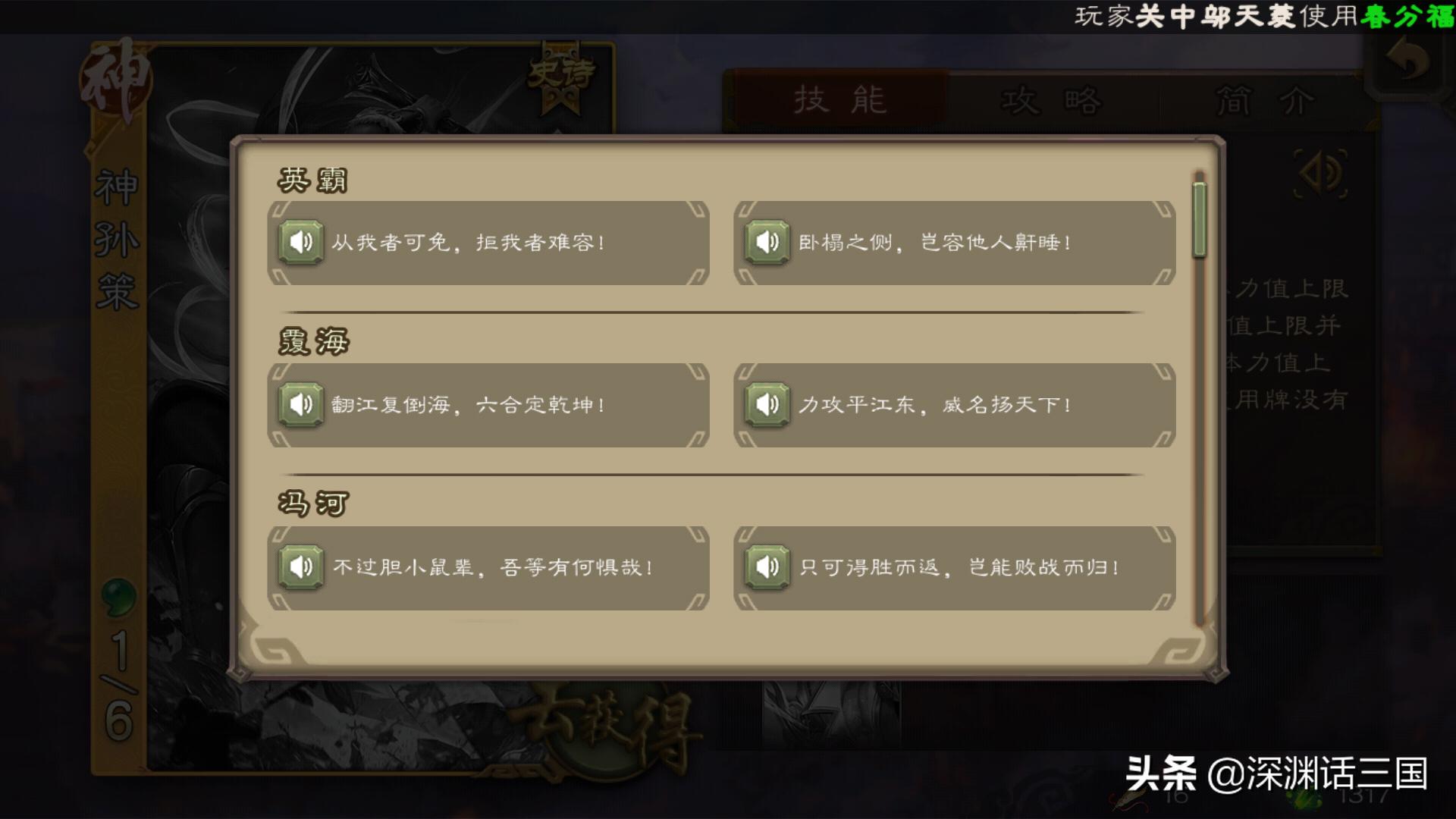 三国杀神孙策出场率高吗,三国杀神孙策还会出皮肤么