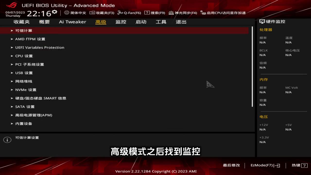 华硕主板怎么调风扇转速,华硕主板如何调节风扇转速最合理