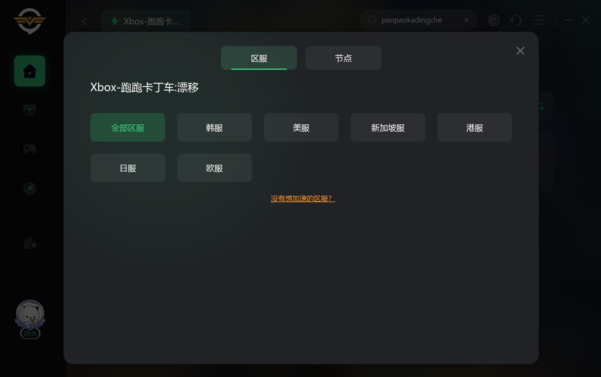 xbox下载跑跑卡丁车漂移,跑跑卡丁车漂移xbox版上线时间