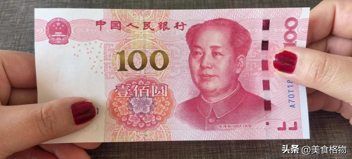 一分钟辨钞票真假,用放大镜看出100元钞票的秘密