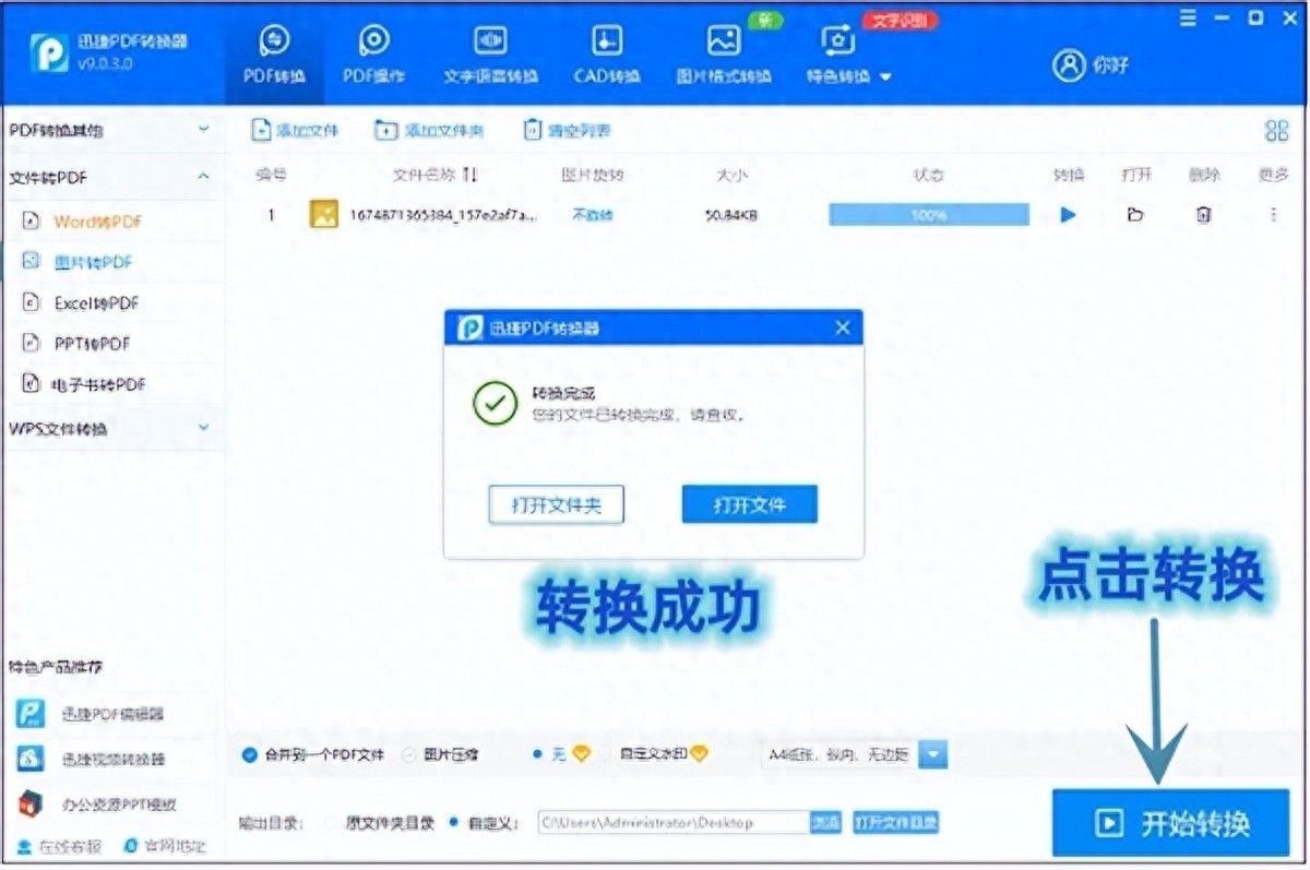 图片转pdf免费最简单的方法,手机怎么把图片转成pdf