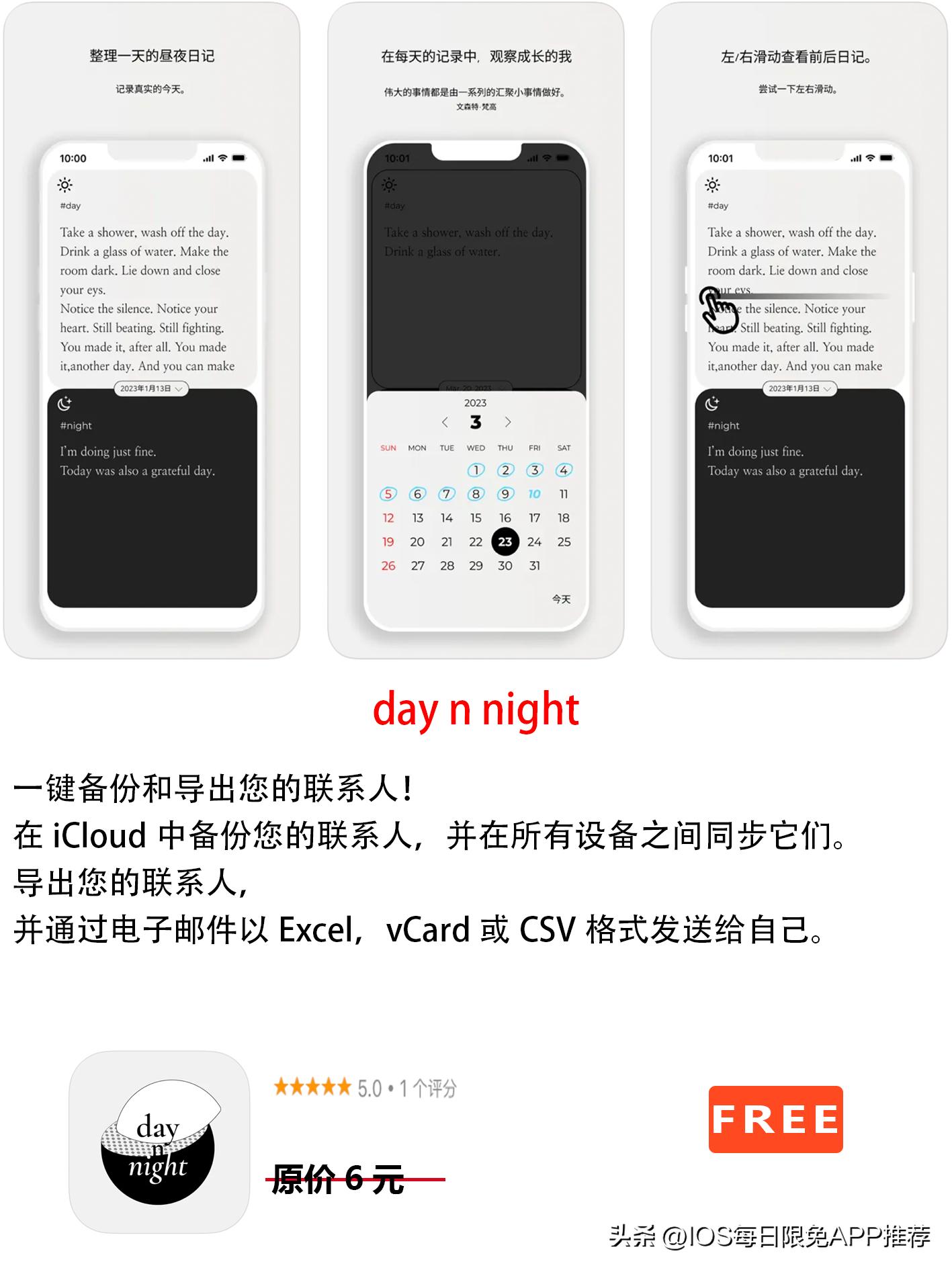 在iosappstore找限免app,ios今日限免appstore