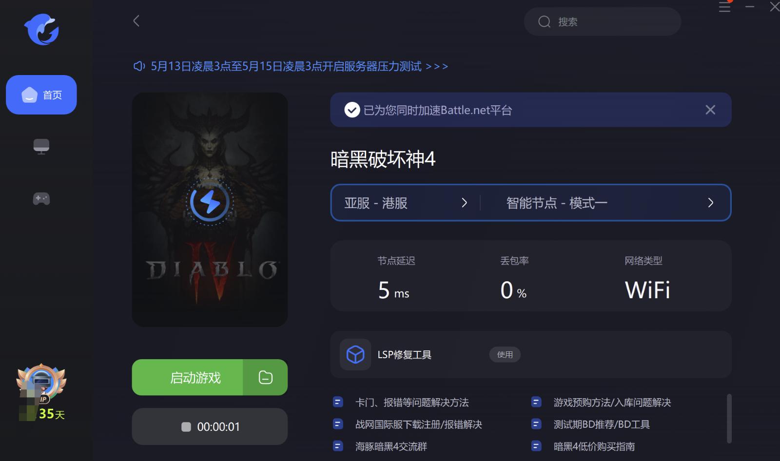 暗黑4购买打不开浏览器,暗黑四预购无法打开