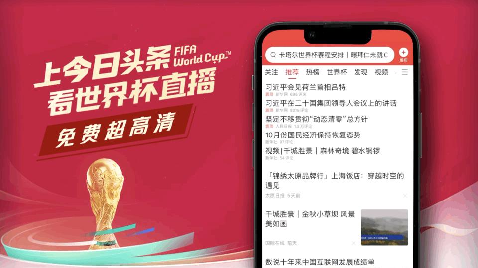 一张图看懂世界杯赛程,世界杯观赛指南书籍