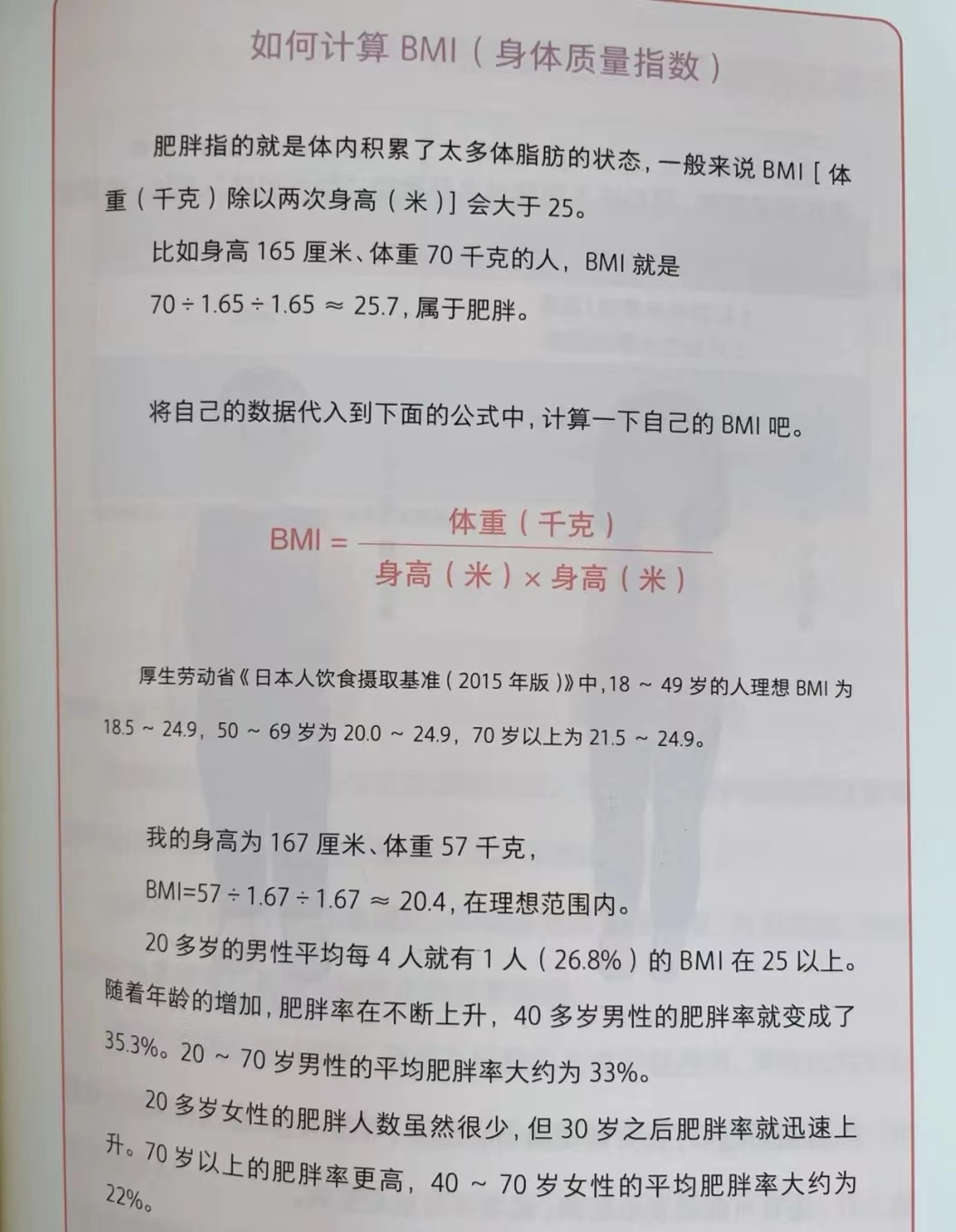 饮食减肥如何控糖,控糖减肥为何只减体重不减脂肪