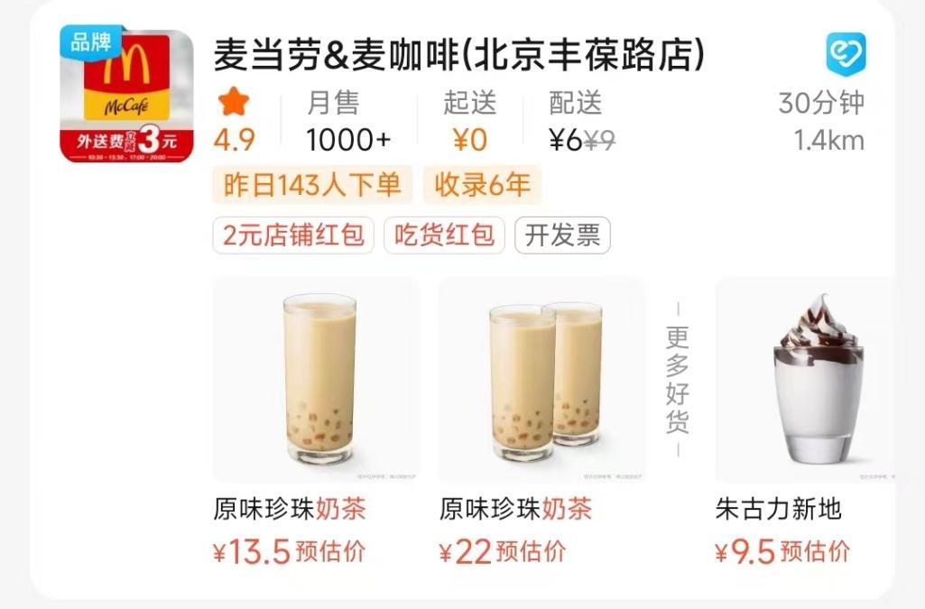 饿了么+美团,0元起送就这样变成了凑单