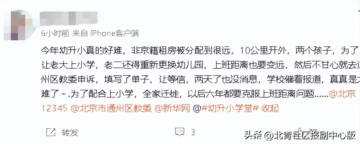 通州幼升小最新政策,通州幼升小政策