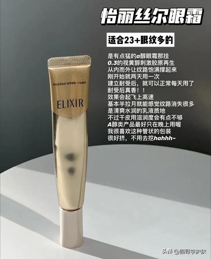 真正有效的眼霜是哪款,眼霜哪款才是真正有效好用