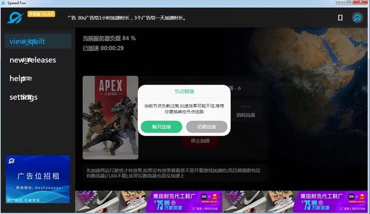 极狐加速器加速游戏教程,极狐加速器免费加速游戏