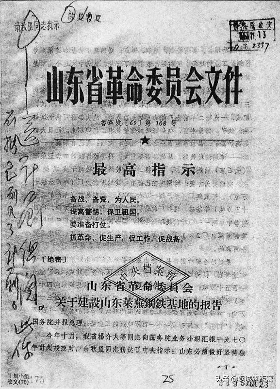 生日快乐！这是我们的莱钢，我们的钢城