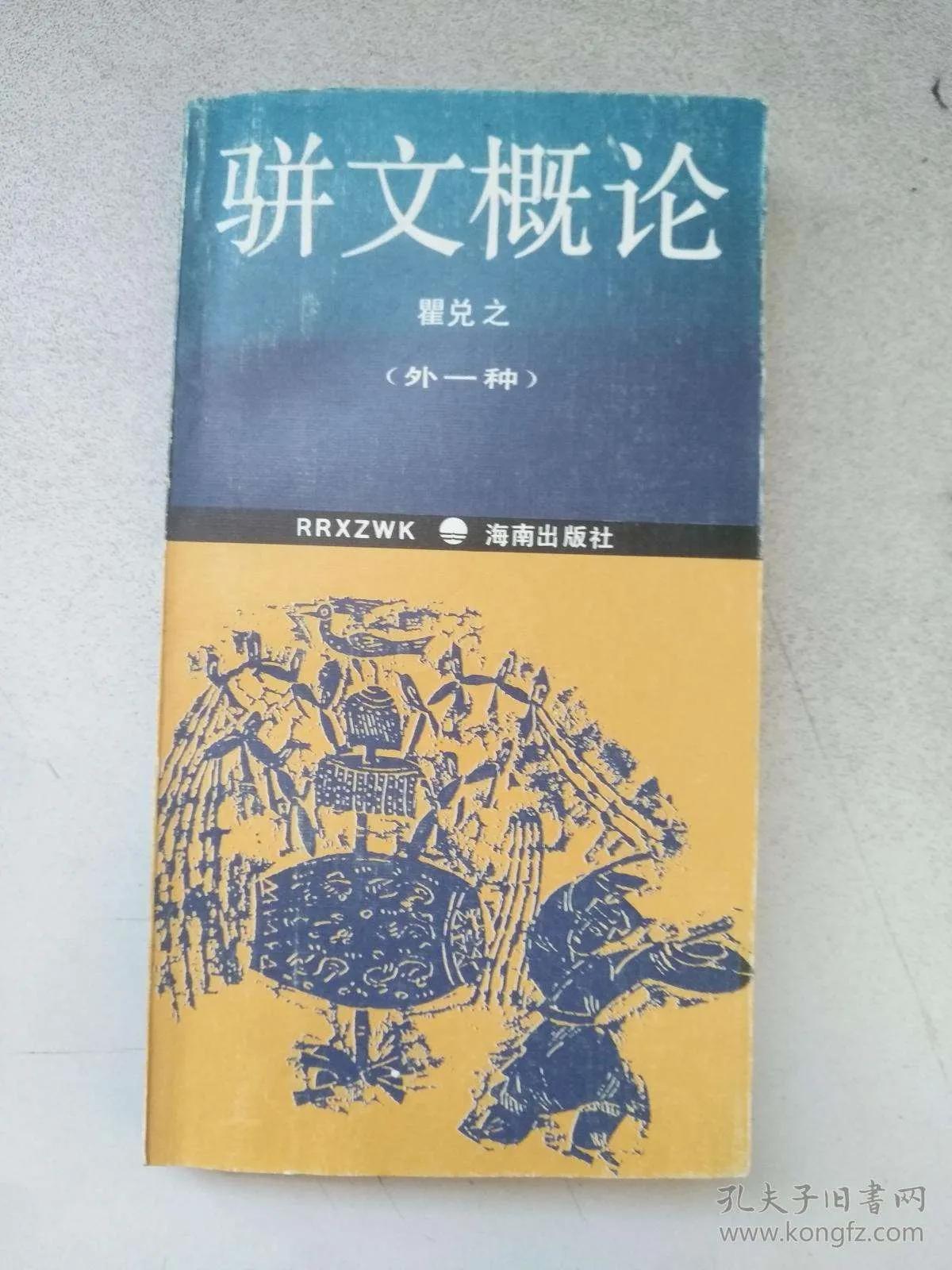 刘麟生序LiuLinshengsForeword