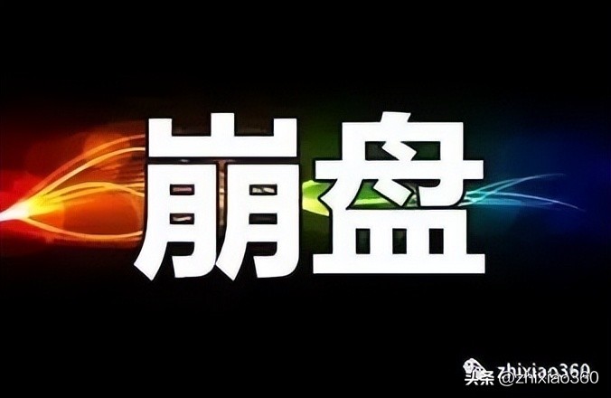 曝光最新整理的崩盘跑路名单,最新整理的155个崩盘跑路问题名单