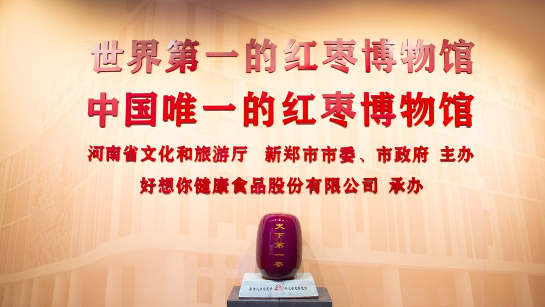 枣香枣情话芒种：中国红枣的“好想你”价值和情怀