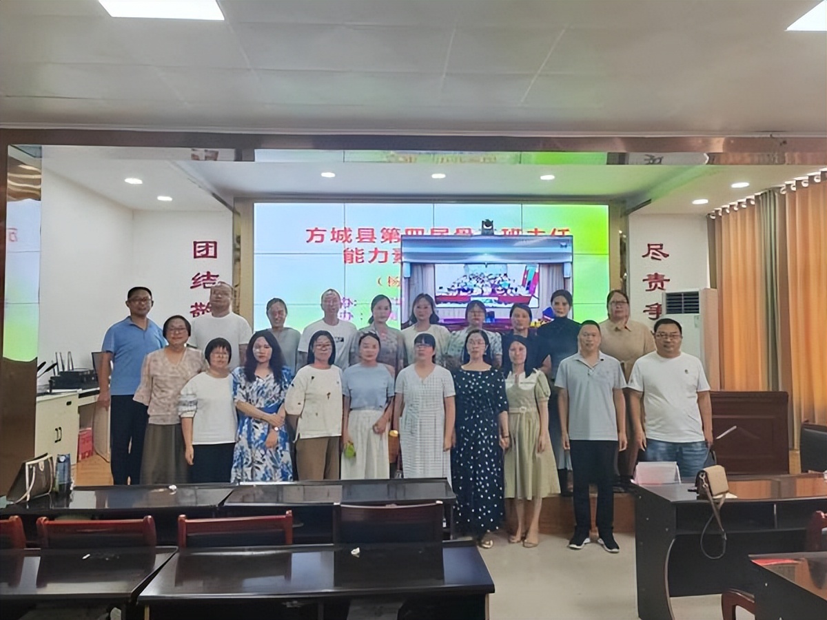 方城县第四届骨干班主任培训,2023年方城县班主任基本功展示