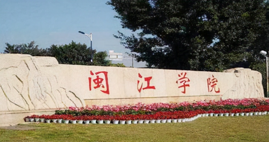 福建这所学院更名为大学？官方有明确回应，学生表示值得期待