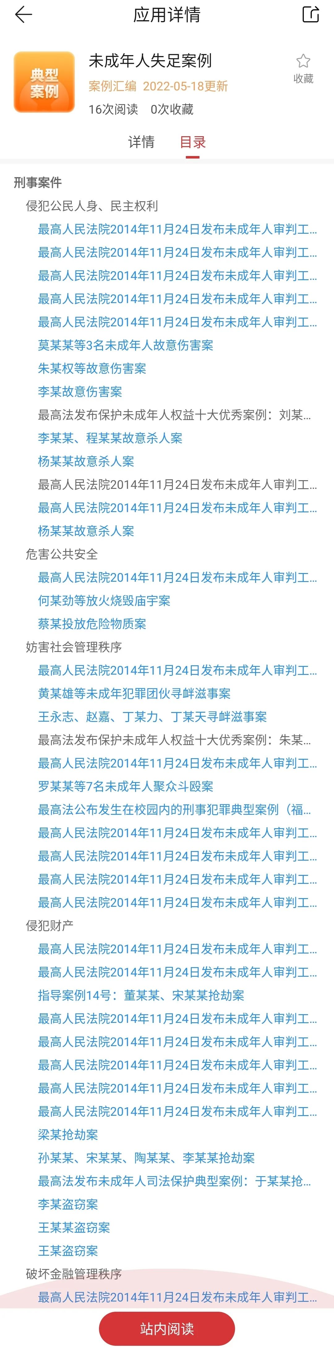永昌县未成年人杀人案怎么判,永昌县未成年人杀人案录像