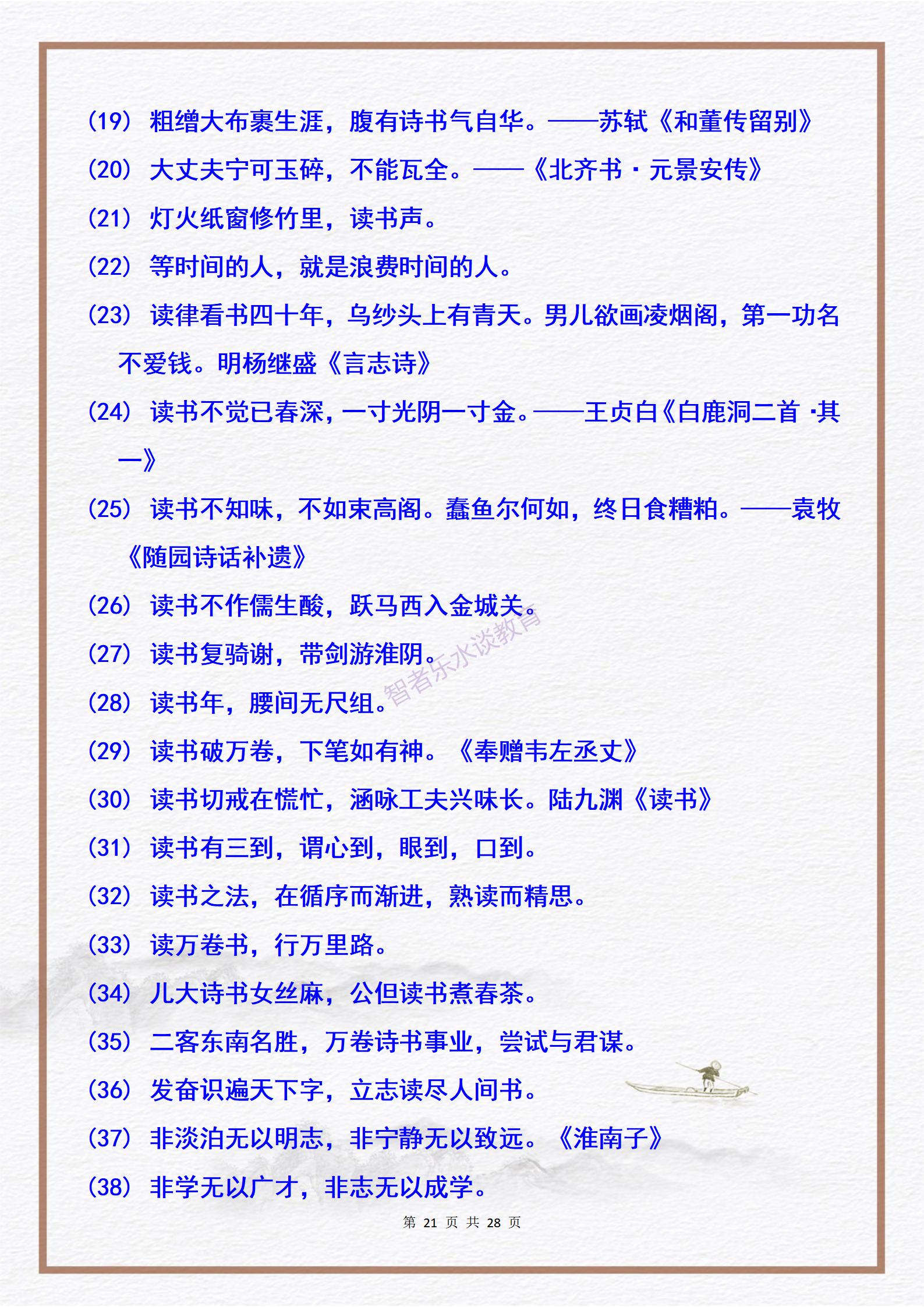 世界读书日多读一本书多看新世界,世界读书日荐读书目