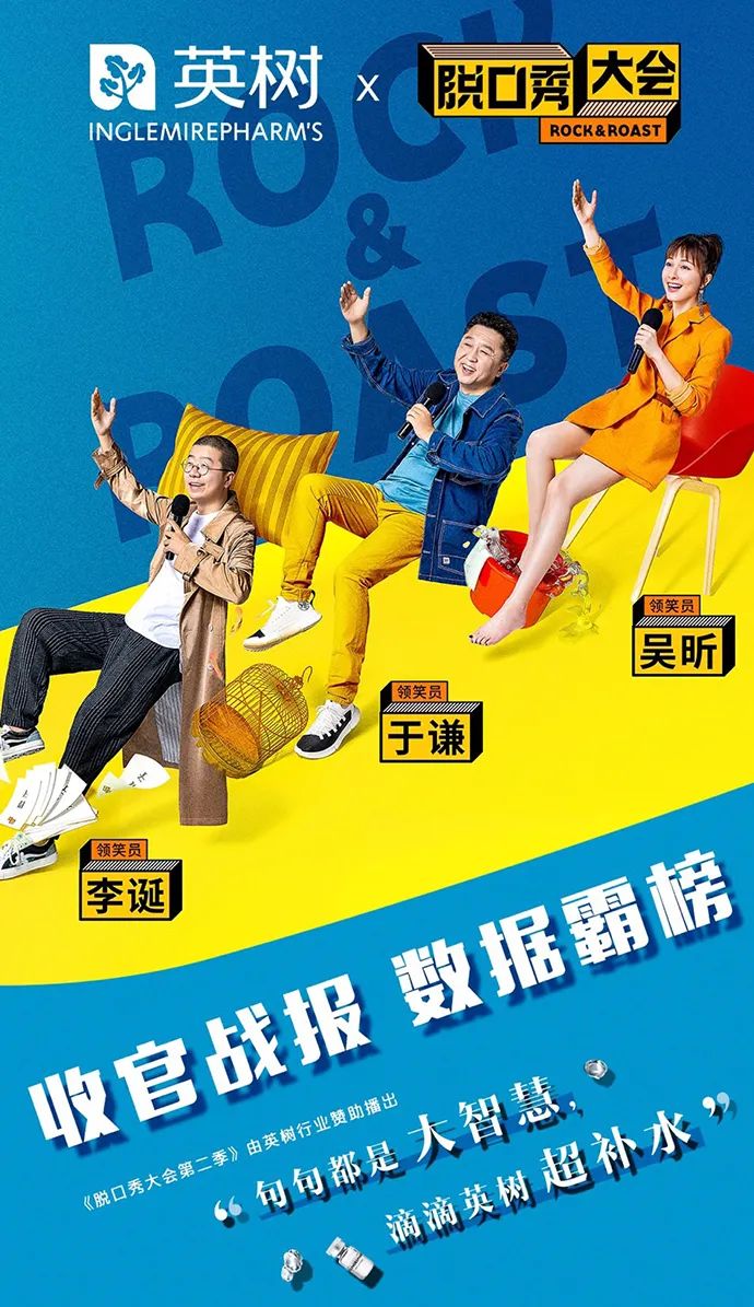 吐槽大会吐槽崇洋媚外,从吐槽大会到脱口秀