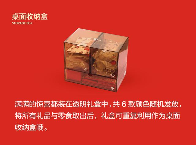 大牌虎年套装礼盒 (经典的虎年礼盒)