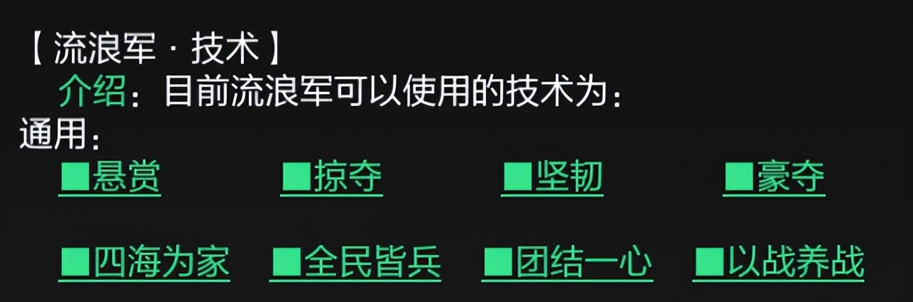 率土之滨流浪军拿下洛阳会怎样,率土之滨流浪军被集火怎么办