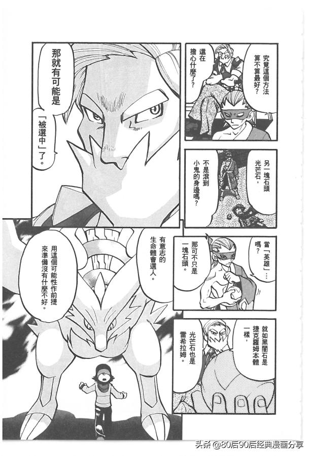 精灵宝可梦788集完整版,精灵宝可梦788上集