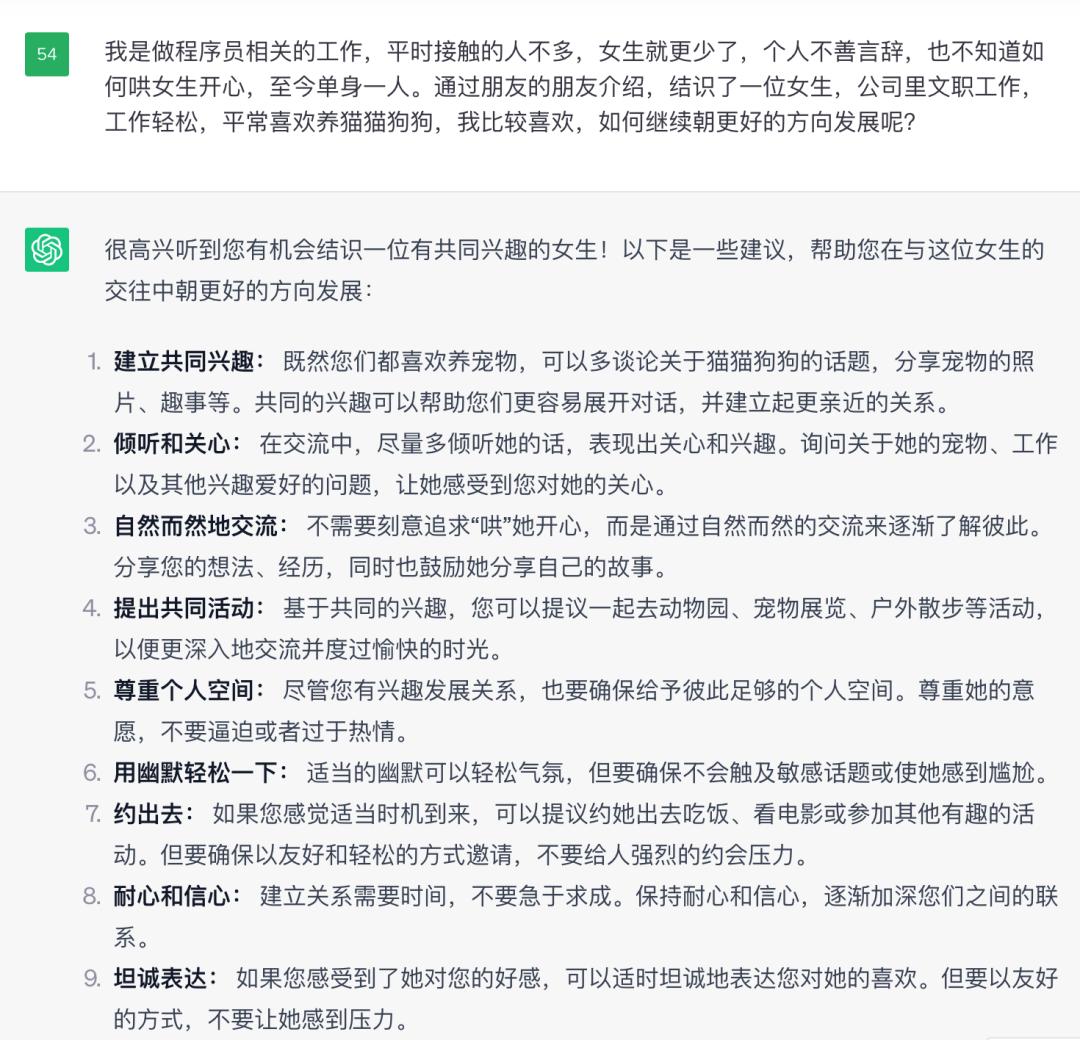 鐢╟hatgpt鍜屼汉璋堟亱鐖变細鎬庢牱,chatgpt鑳借В鍐虫儏鎰熼棶棰樺悧