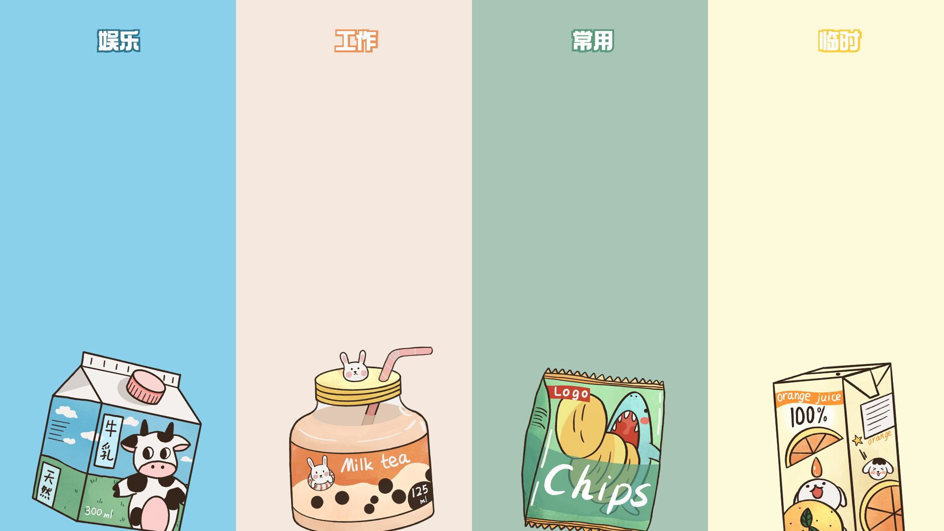 哪里可以下电脑桌面分区壁纸,电脑分区壁纸高清原图下载