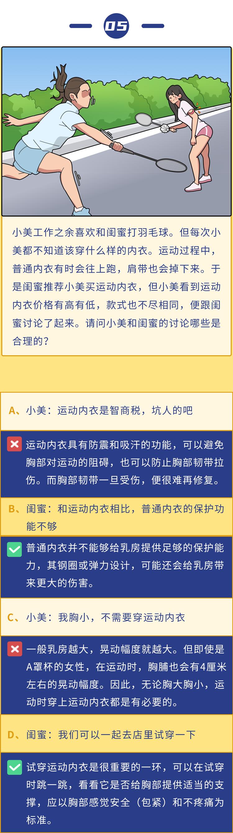 女性不经常穿内衣有什么危害,女性不长期穿内衣有危害吗