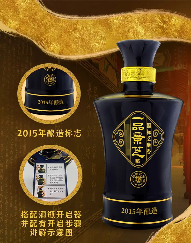 早期一品景芝,一品景芝三味天下