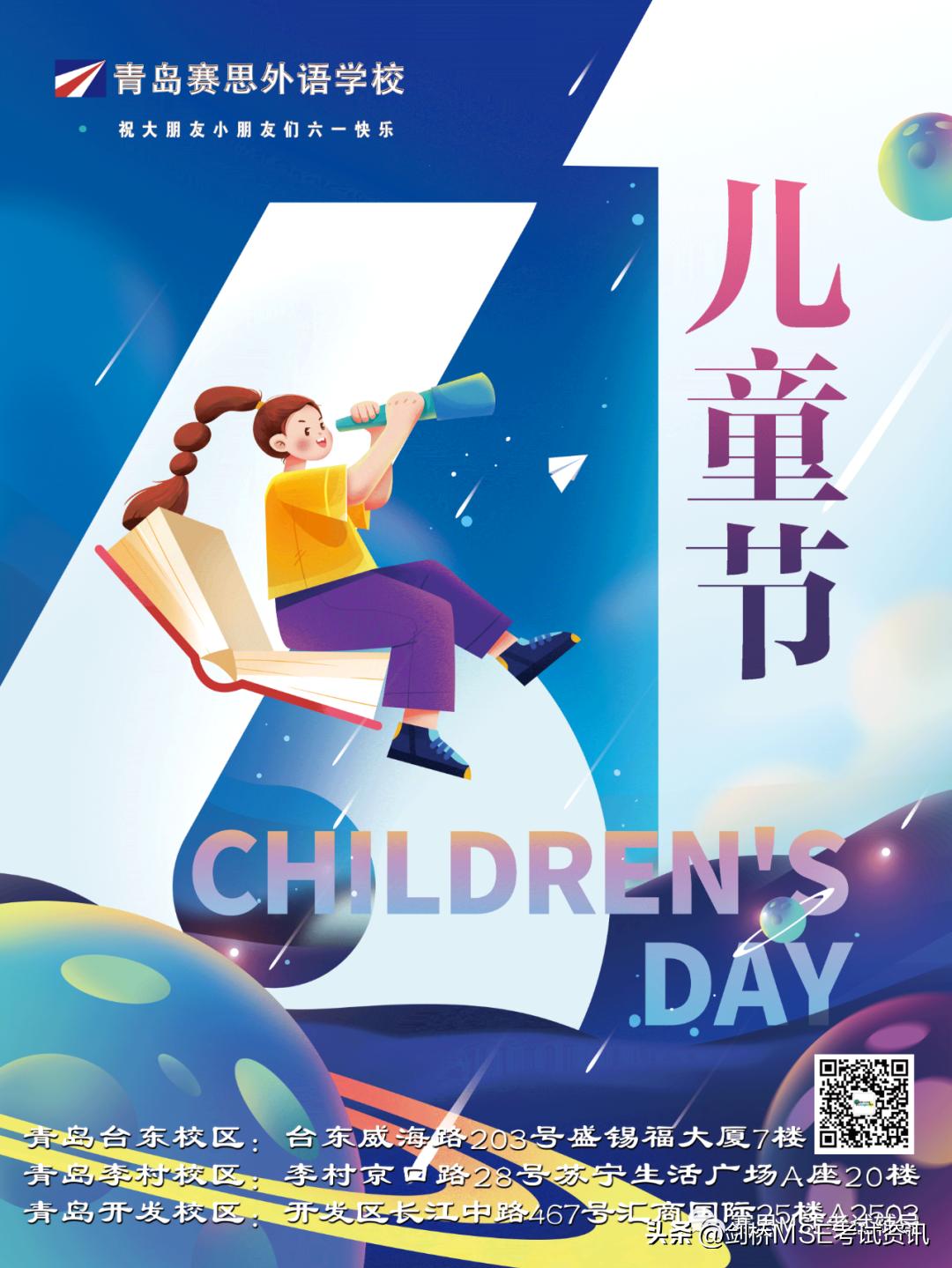 儿童节在6月1日用英语怎么说,六一儿童节在六月一日英语怎么说