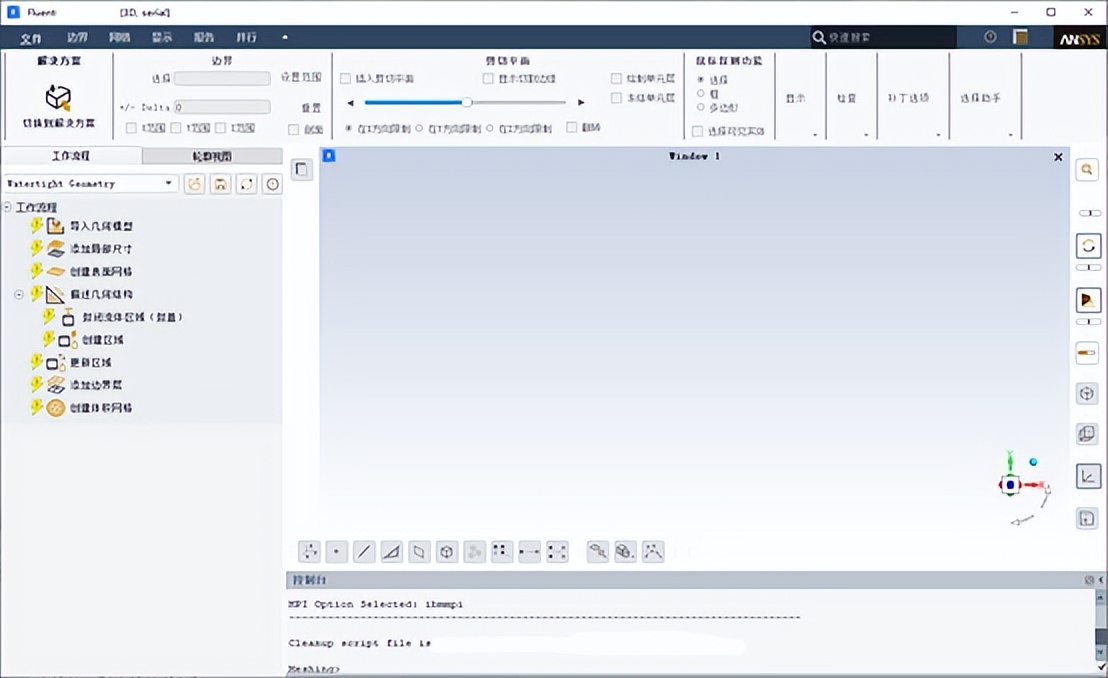 ansysfluent快捷键一览表,ansys中fluent具体操作步骤
