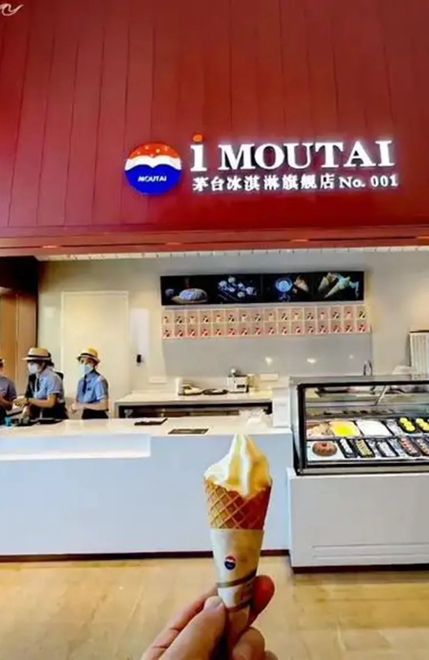 茅台冰淇淋科技创新,茅台冰淇淋背后的商业布局