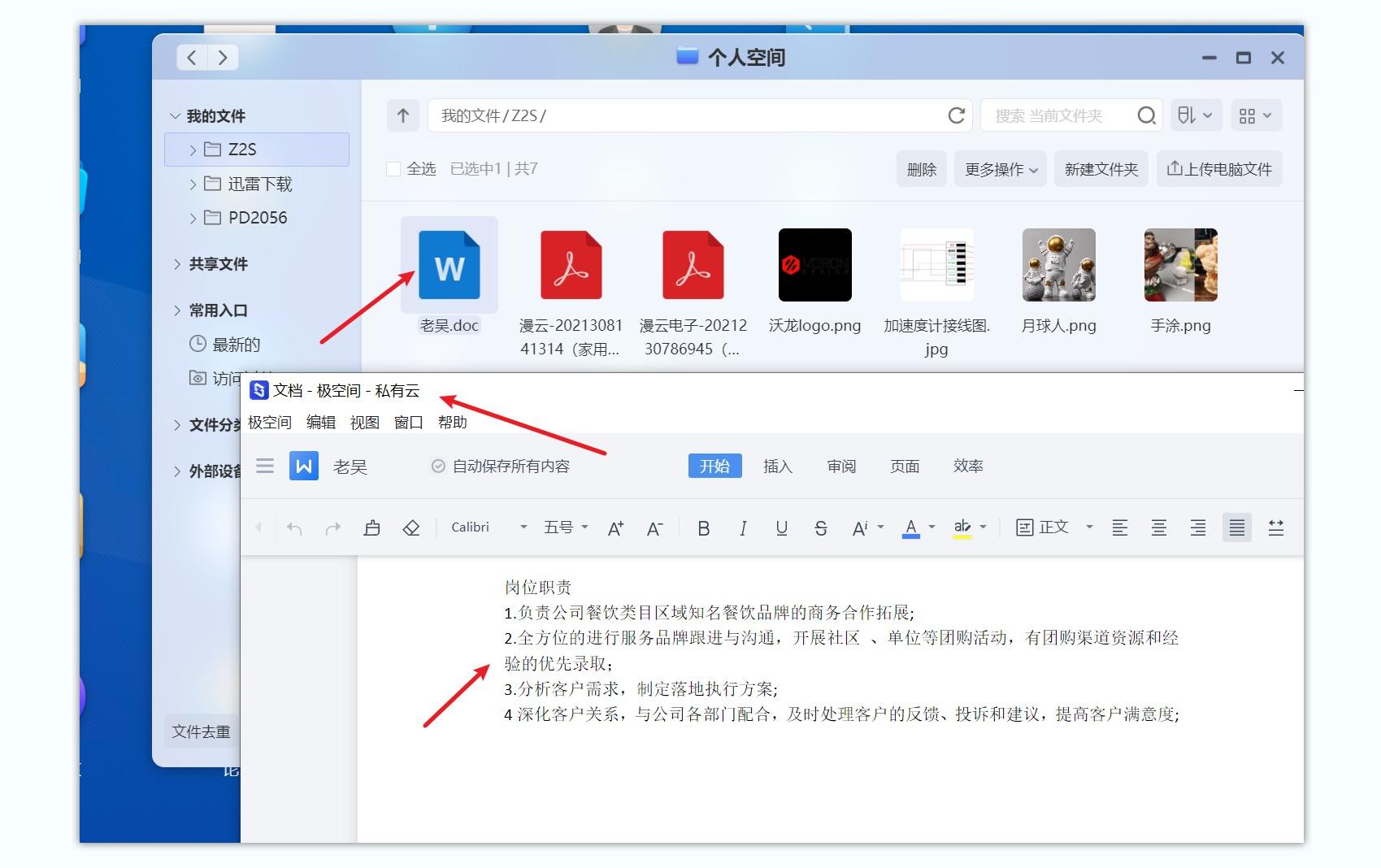 鍙岀洏nas妯悜璇勬祴,鏋佺┖闂磟2s鐨刵as娣卞害璇勬祴