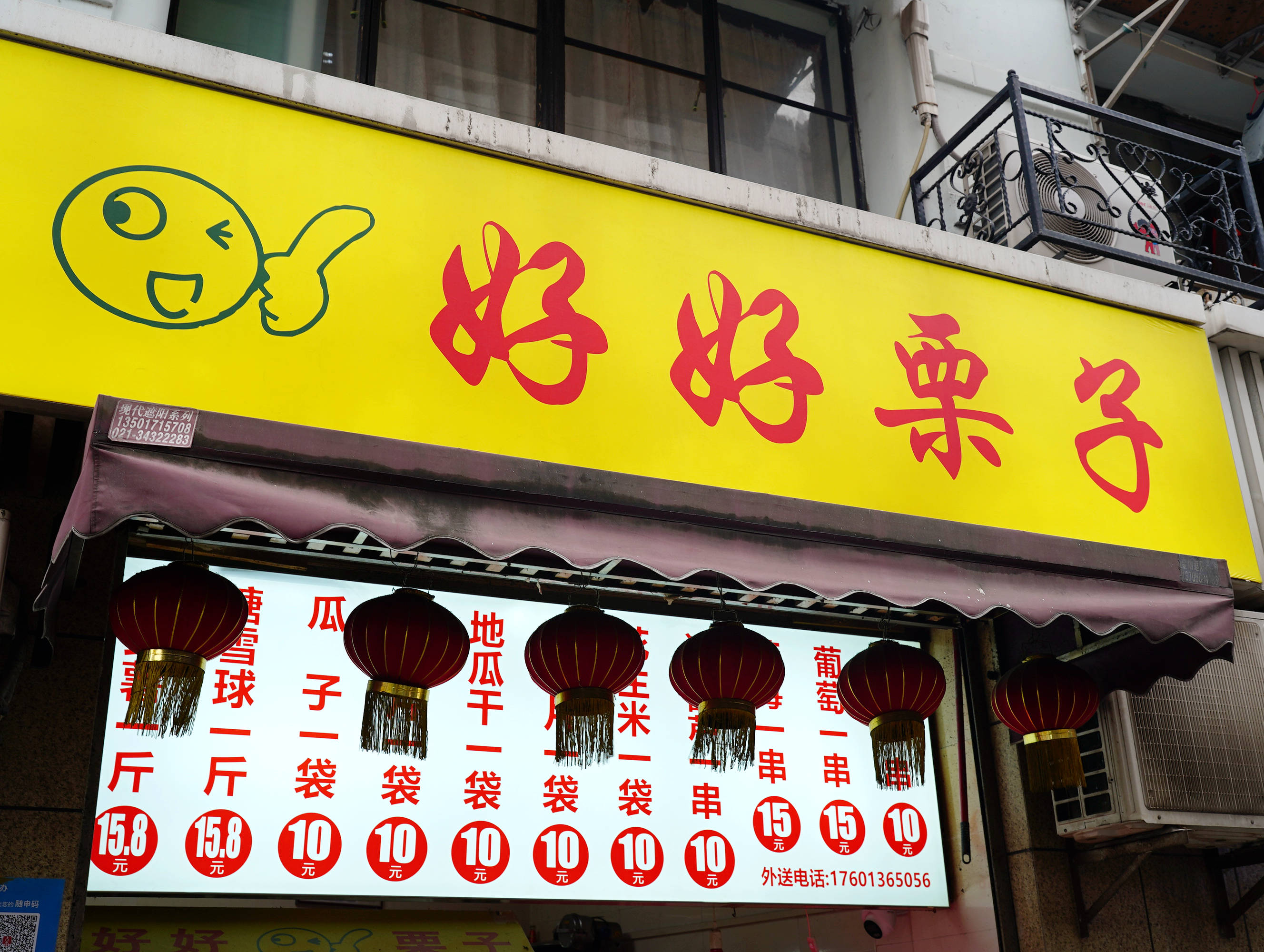 粉家螺蛳粉有几家店,粉家螺蛳粉第一家店