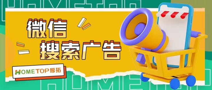 怎么做微信搜一搜优化,微信搜一搜使用技巧教程