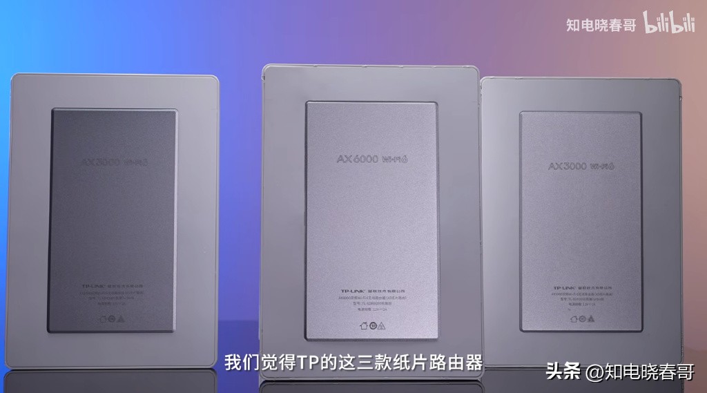 tp-link7300百兆版和千兆版区别,tp-linkwifi6ax6000评测