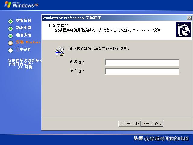 穿越时间安卓汉化版v1.0,10年前的windowsxp还能用吗