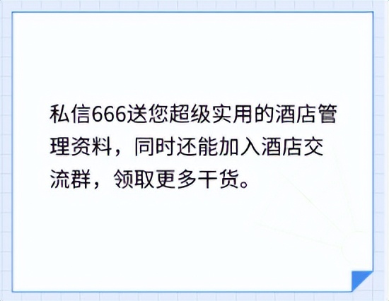 为什么别人家酒店能做到“一眼种草”？